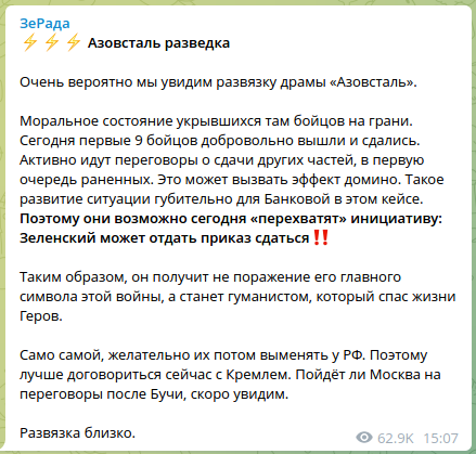 В ДНР заявили, что покинувшие «Азовсталь» украинские военные инициировали переговоры