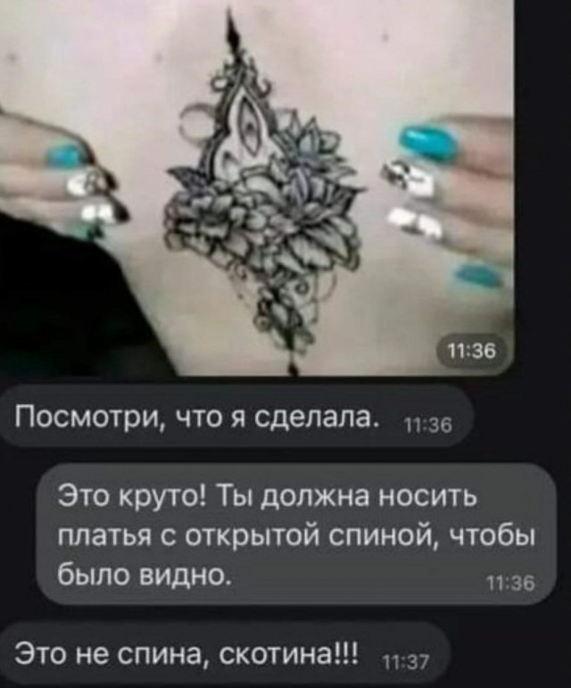 Обаятельная особа