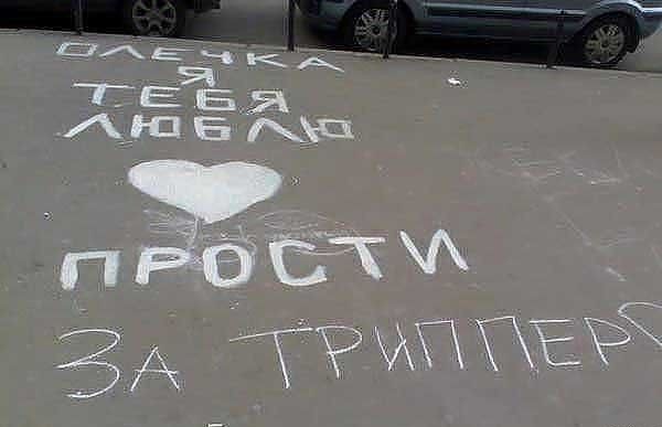 Парень из Питера оригинально извинился перед своей девушкой через домофон