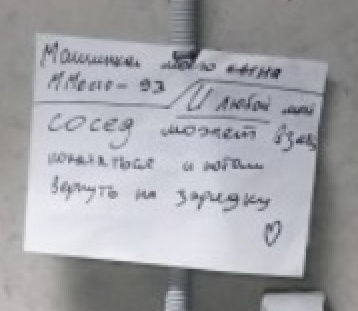 Доброта ещё есть...