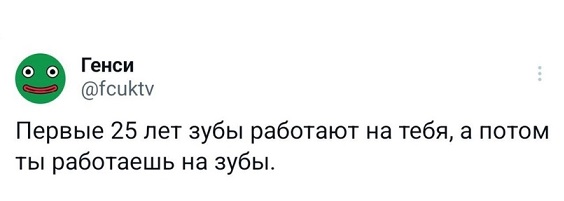 Валера! Где обжимка?
