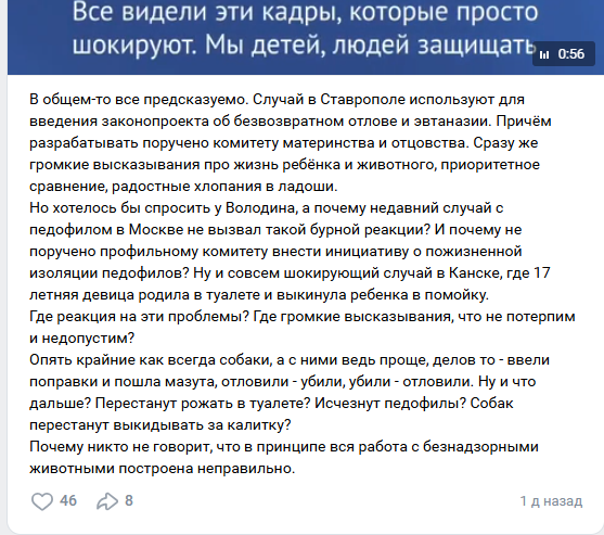 Рабочая группа по внесению изменений в закон о бродячих собаках завершила заседание