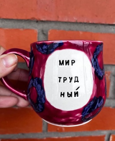 У меня муж дома