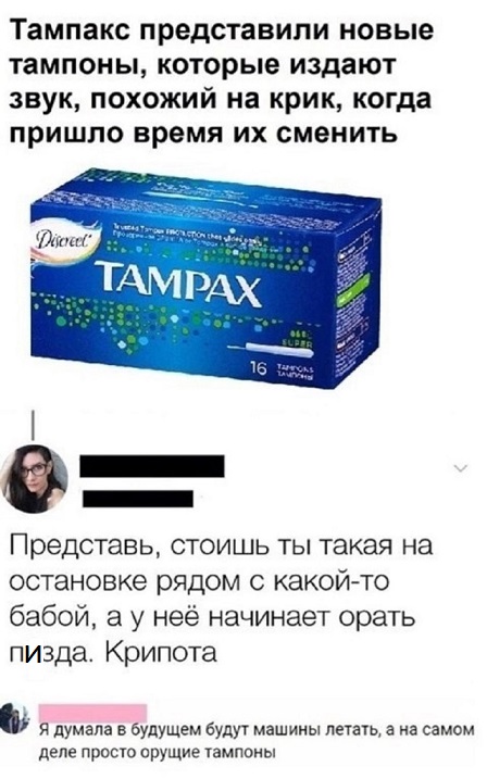 Моя любимая теория заговора