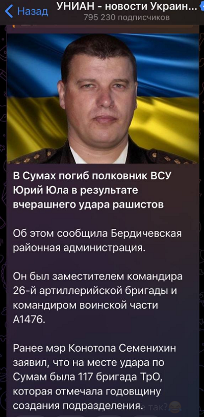 По прилету в Сумах не всё так однозначно.