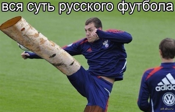 Сборная России по футболу проиграла Чили