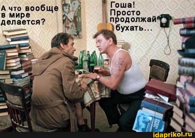 Сегодня день рождения Гоши