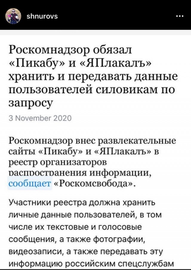 За мат на форуме можно «присесть» — до пяти лет