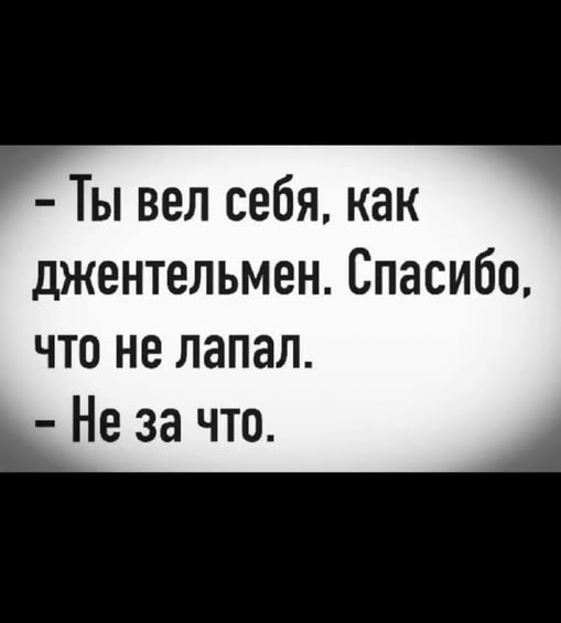 Картиночки, баянчики 10 марта