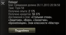 Wargaming 8