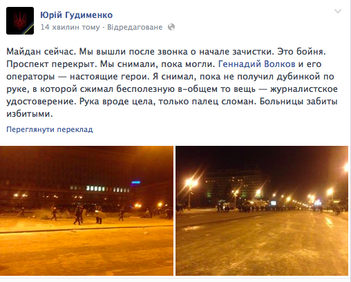 В Запорожье начался штурм здания обладминистрии