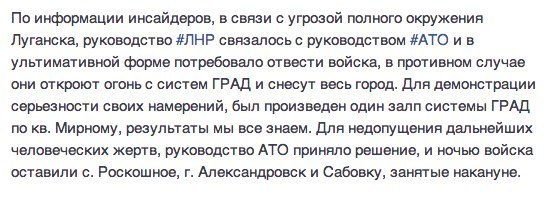 15/07/14 Авиаудар по Снежному