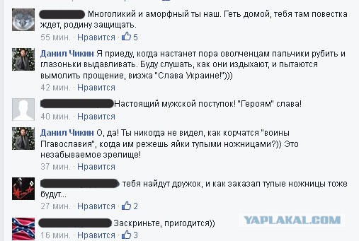 Нацист и русофоб Чикин,
