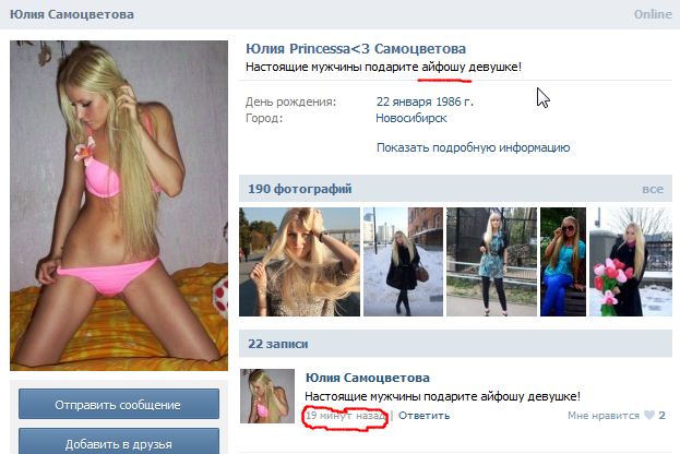 Подарите рабочий Айфон