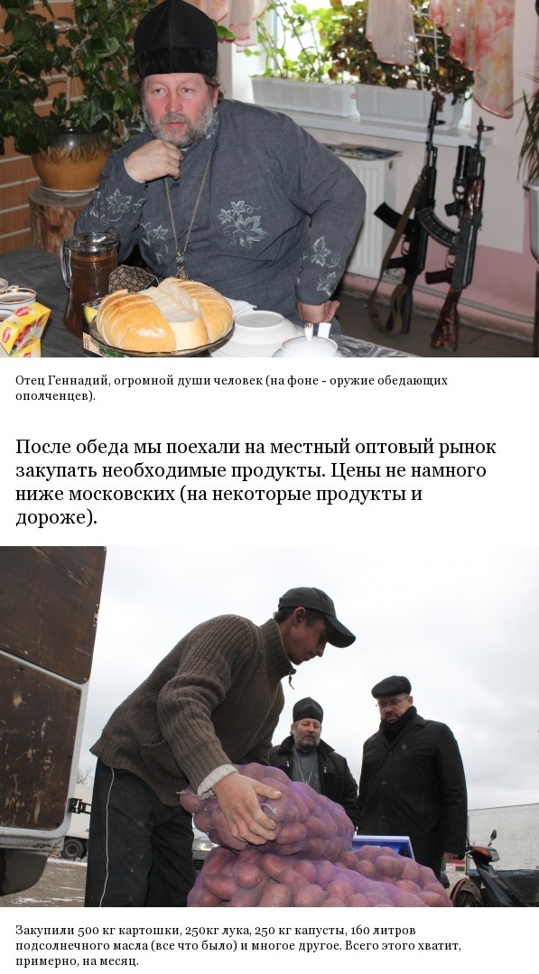Добрая поездка в Луганск