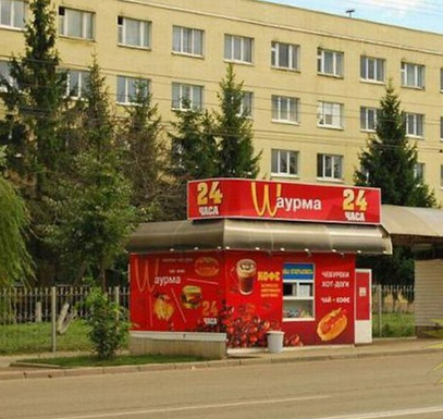 Народный креатив в вывесках, рекламах и пр.