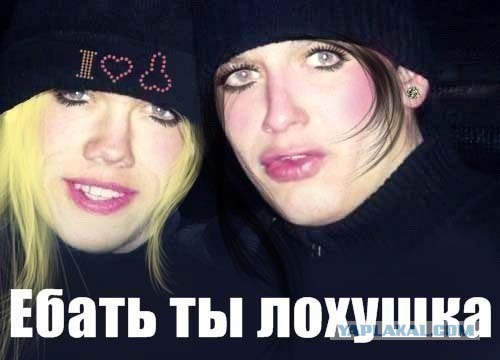 РўС‹ Р»РѕС…