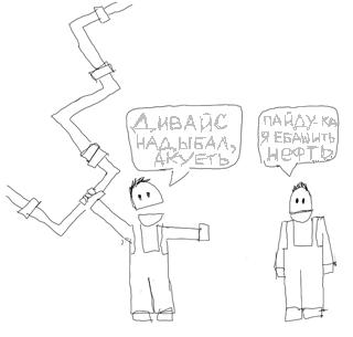 Фотожаба: А у нас в квартире газ