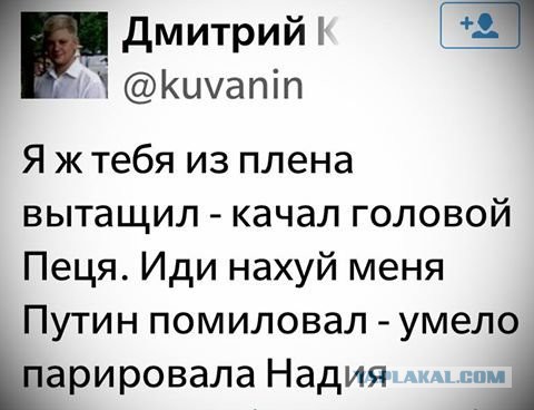 Порошенко предложили лишить Савченко звания Героя как агента ФСБ