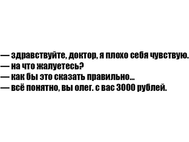 День открытых дверей в палате №6