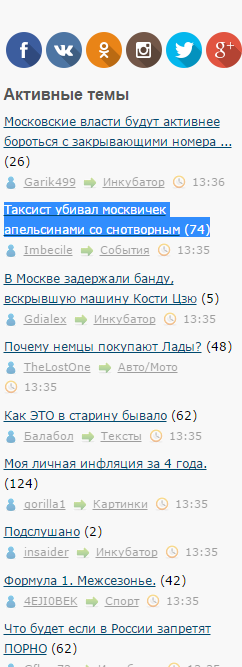 Байки нашего детства