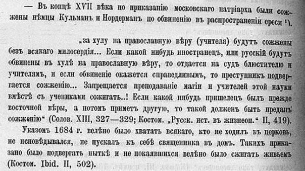 Не брат ты мне: на Ставрополье священника отстранили от службы за обвинение патриарха в ереси