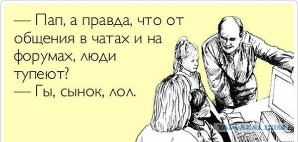Юмор не для всех