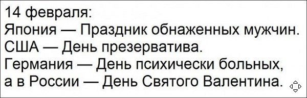 Аксенов считает празднование дня святого Валентина в школах недопустимым