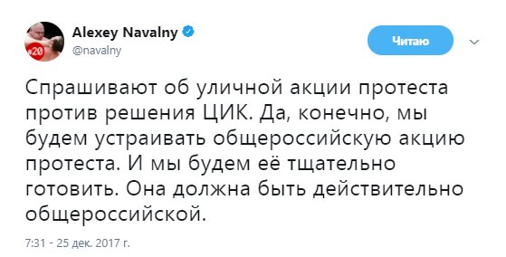 ЦИК отказалась регистрировать Навального