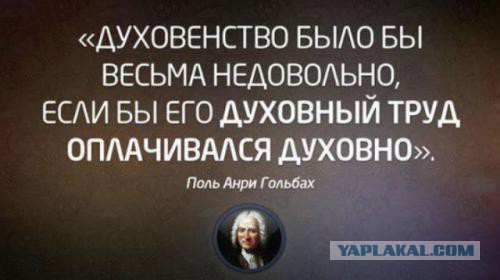 Мракобесие или система?