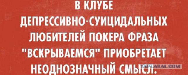 Время веселья для тёмных сил