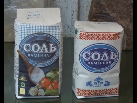 Каменная Соль Купить