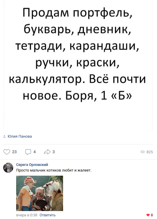 Смешные комментарии из социальных сетей 07.09.2018