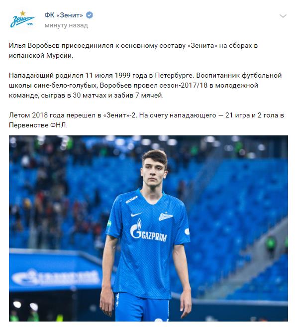 Чемпионат России по футболу 2018-2019 (частьVII)