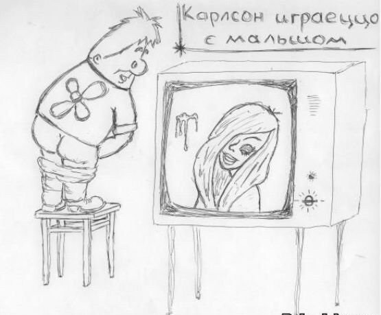 Малыш и Карлсон