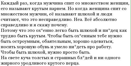 Как женщины обманывают мужчин: измены, интрижки, идиотизм