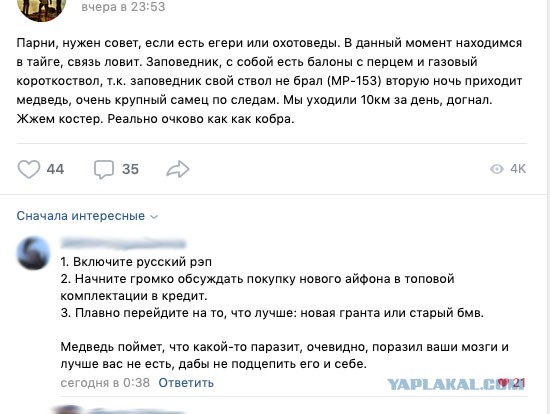 Смешные комментарии из социальных сетей 04.10.19