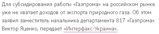 Газпром: Поддерживать российский внутренний рынок за счет экспорта больше не получится