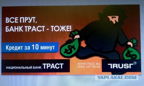 Неимоверно крутой банк!