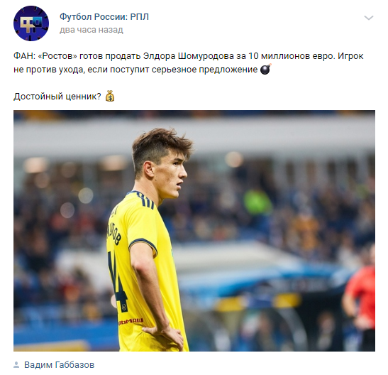 Чемпионат России по футболу 2019-2020. Часть V.