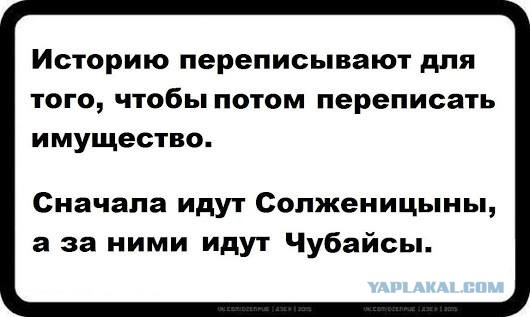 Почему агента Запада Колчака превращают в героя и мученика России