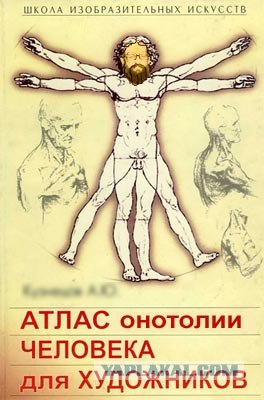 Фотожаба: Онотоле