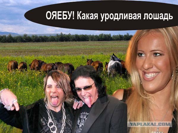 Конкурс фотожабы: Мой Кумир