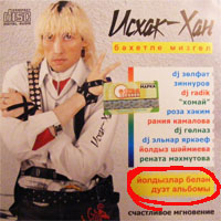 Новый герой: Ишак Хан!