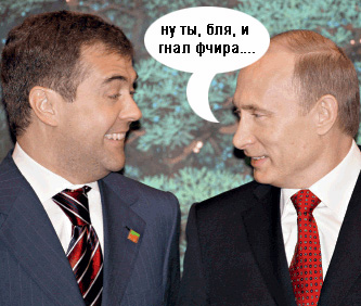 Второе обращение Медведева