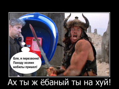 Фотожаба: Охотник у телефона