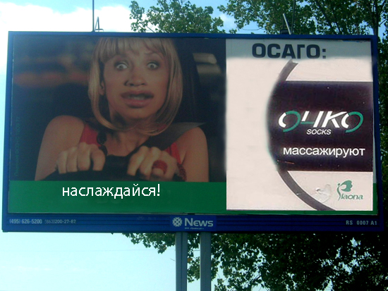 Фотожаба: Не бойся!
