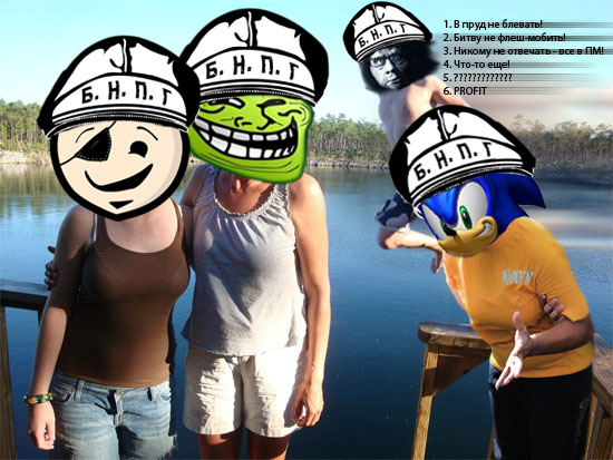 Б.Н.П.Г.