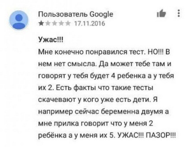 Бабсятина