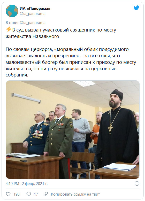 Суд над Навальным. Прямой эфир